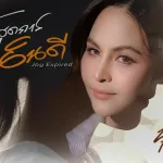 sinsut kan Yindi