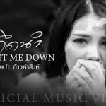 You Let Me Down (คึดนำ)