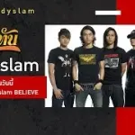 เจ็บจนวันนี้