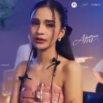 เมื่อย