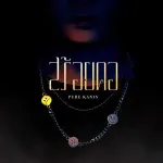 สร้อยคอ (Necklace)