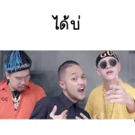 dai ba