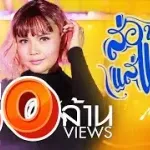 ส่อหล่อแส่แหล่