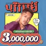 บุรีรัมย์
