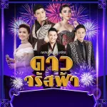 ดีดด๊อง