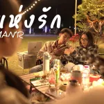 ฤดูแห่งรัก