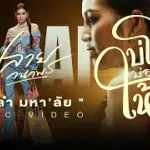 บ่โสดบ่อนุญาตให้จีบ