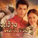 ขุนช้างมหาเศรษฐี