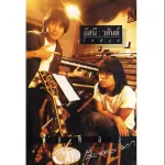 วัวลืมตัว