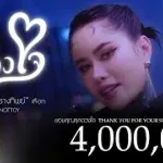 ดวงใจ