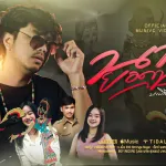 nai yot thong