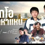 Ok o Ma Ha hae na