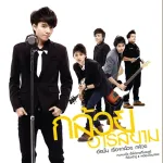 ที่ฉันเจ้าชู้