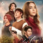 ทุกวันพรุ่งนี้ (Along The Way)