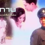 thatthan cover