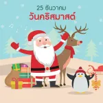 Jingle Bells