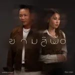 ซามสิพ้อ
