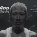 yang noi ko yangkhong dikwa