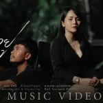 ยังคงอยู่ cover