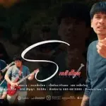 ร..