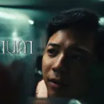 แม่กานดา