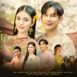 แม่นางกวัก cover