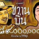 ขวานบิ่น