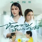 khokhwamthibaklasong