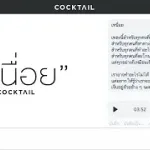 เหนื่อย