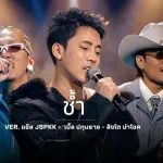 ช้ำ