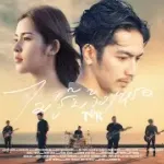 ไม่รู้บ้างเหรอ(ไม่รู้มั้งเห้อ)