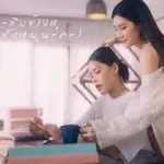 กระซิบข้างหู (ว่าพี่รักหนูนะคะ)