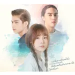 ฉันจะรอ