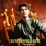 มนต์ขุนแผน (วัดแค สุพรรณบุรี)