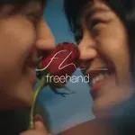 ขอให้เธอใจดี