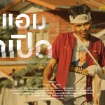 thitaemtuapoet