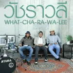 สถานีดวงจันทร์