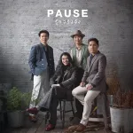 ประโยคสุดท้าย