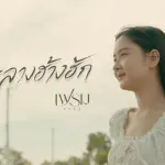 มะลางฮ้างฮัก