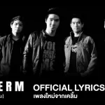 รอ