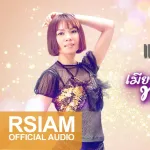 แผลใหม่