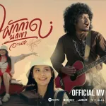 ผักกาดนกเขา