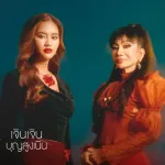 มรสุมใจ