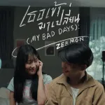 Thoe Khao Ma Plian (My bad days)