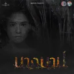 ชอบเวลาที่เราอยู่ด้วยกัน cover