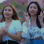 ชวนอ้ายเที่ยวอีสาน