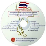 noomin maha racha