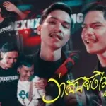 ว่าฉันยังไม่มีใคร