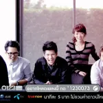 แพ้ใจ