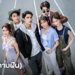 RUN (วิ่งตามฝัน)
